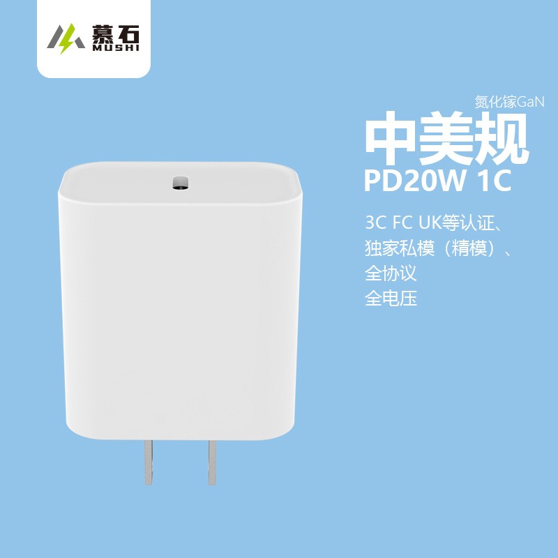 20W-1C
